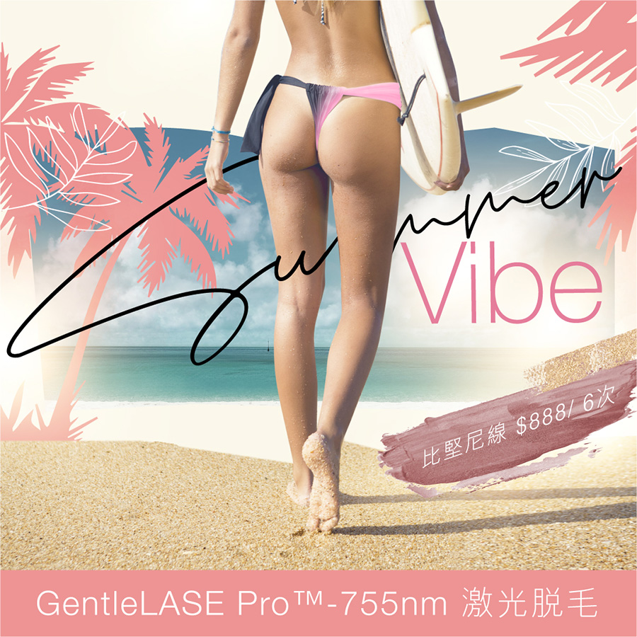Summer Vibe 比堅尼線 HK$ 888/6次